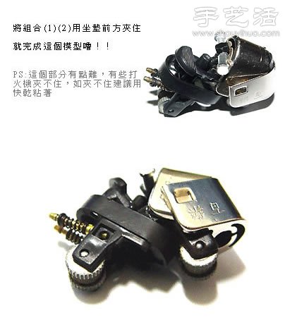 一次性打火机DIY手工制作摩托车模型(图6)