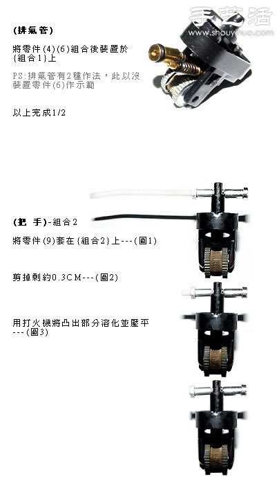 一次性打火机DIY手工制作摩托车模型(图4)