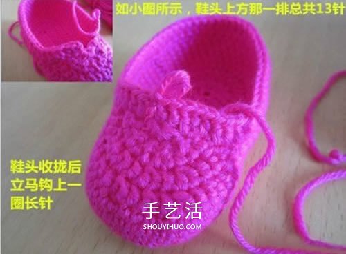 给小宝宝穿的毛线鞋编织 手工钩针编织婴儿鞋(图6)