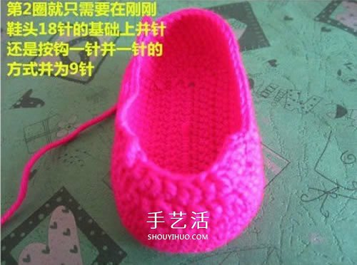 给小宝宝穿的毛线鞋编织 手工钩针编织婴儿鞋(图3)