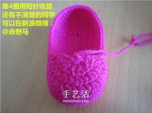 给小宝宝穿的毛线鞋编织 手工钩针编织婴儿鞋(图5)