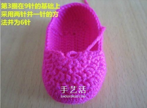 给小宝宝穿的毛线鞋编织 手工钩针编织婴儿鞋(图4)
