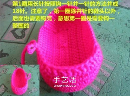 给小宝宝穿的毛线鞋编织 手工钩针编织婴儿鞋(图2)