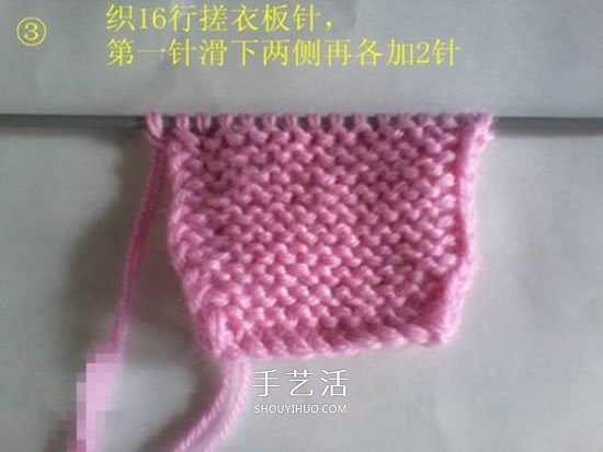 怎么用棒针编织婴儿鞋 手工可爱宝宝鞋的织法(图4)