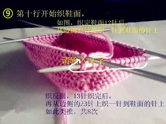 怎么用棒针编织婴儿鞋 手工可爱宝宝鞋的织法(图10)