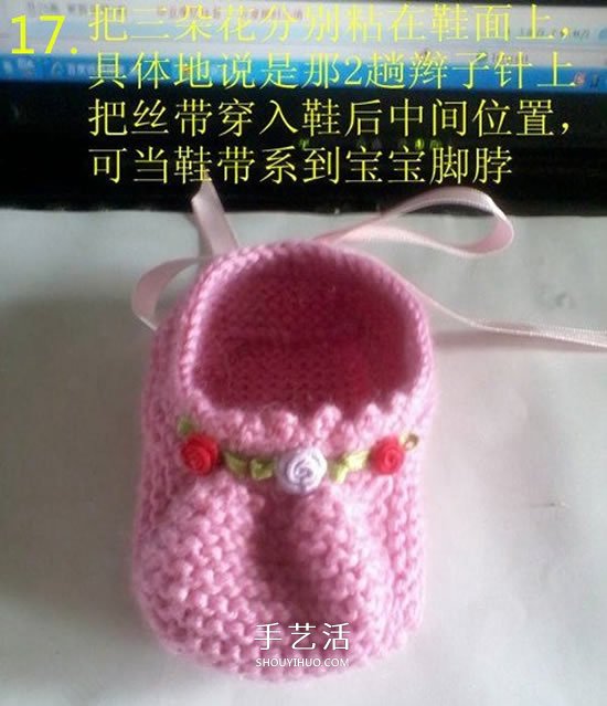 怎么用棒针编织婴儿鞋 手工可爱宝宝鞋的织法(图18)