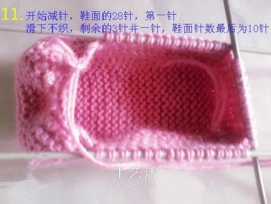 怎么用棒针编织婴儿鞋 手工可爱宝宝鞋的织法(图12)