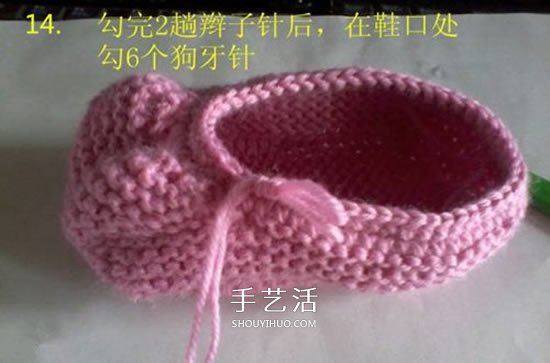 怎么用棒针编织婴儿鞋 手工可爱宝宝鞋的织法(图15)