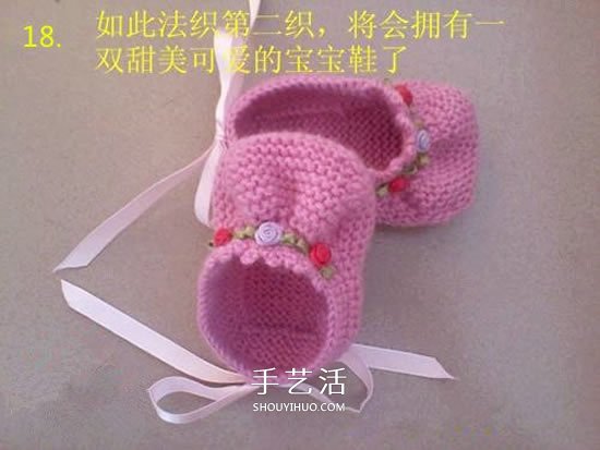 怎么用棒针编织婴儿鞋 手工可爱宝宝鞋的织法(图19)