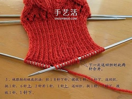 带花纹宝宝袜子的织法 棒针编织婴儿袜图解(图6)