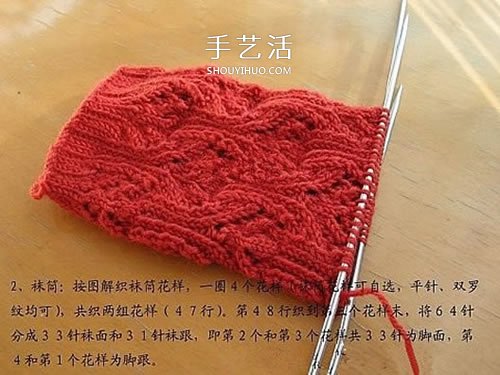 带花纹宝宝袜子的织法 棒针编织婴儿袜图解(图3)