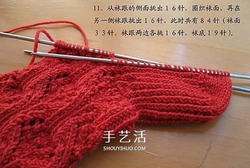 带花纹宝宝袜子的织法 棒针编织婴儿袜图解(图12)