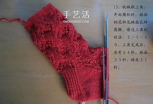 带花纹宝宝袜子的织法 棒针编织婴儿袜图解(图14)
