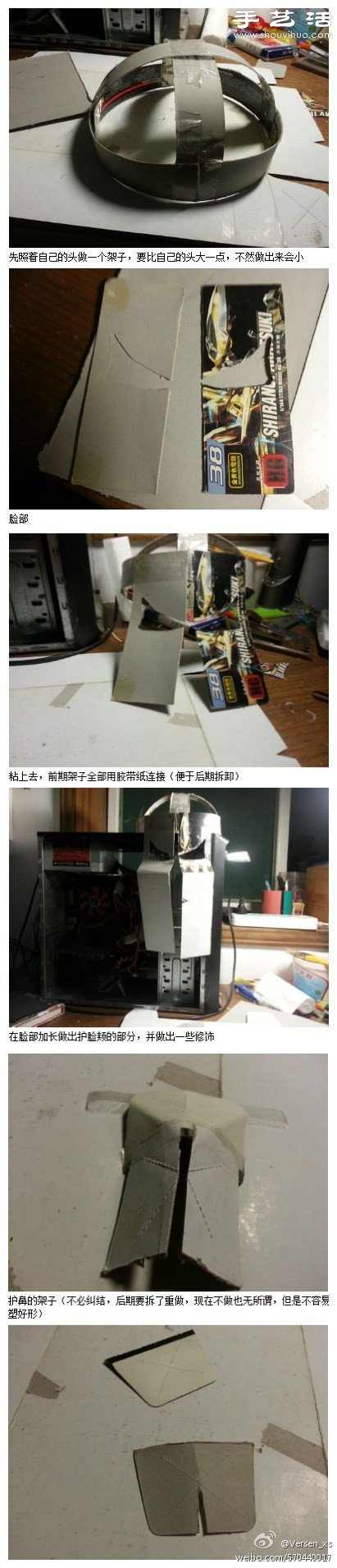 炫酷巫妖王头盔手工制作方法教程(图2)