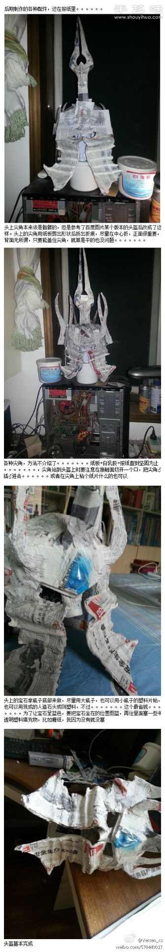 炫酷巫妖王头盔手工制作方法教程(图4)