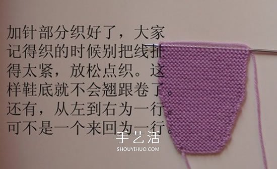 高鞋筒宝宝鞋子的织法 棒针编织婴儿保暖毛线鞋(图6)