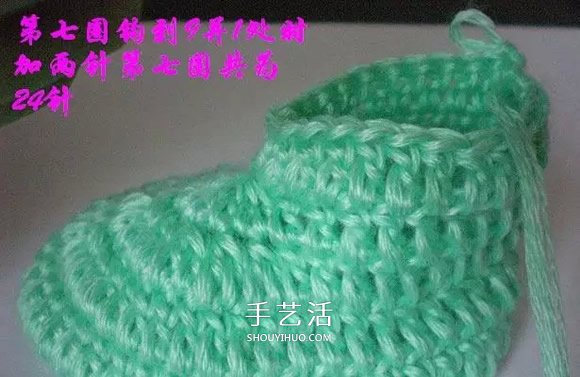 用钩织编织简单又漂亮婴儿鞋的方法步骤图(图20)