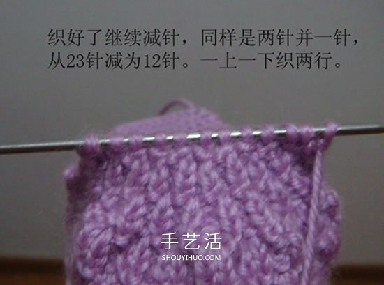 高鞋筒宝宝鞋子的织法 棒针编织婴儿保暖毛线鞋(图23)