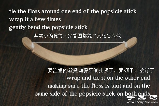 冰棒棍变废为宝 自制迷你弓箭玩具(图3)