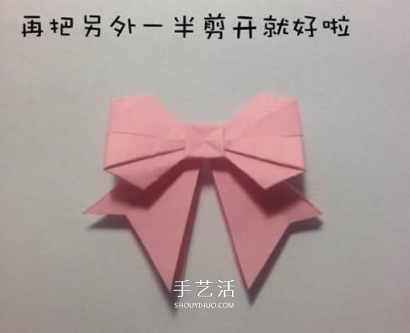折纸蝴蝶结的步骤和图解 简单的蝴蝶结怎么折(图23)