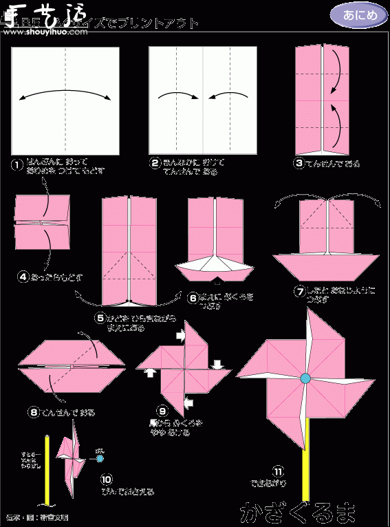 旋转风车手工折纸方法(图2)