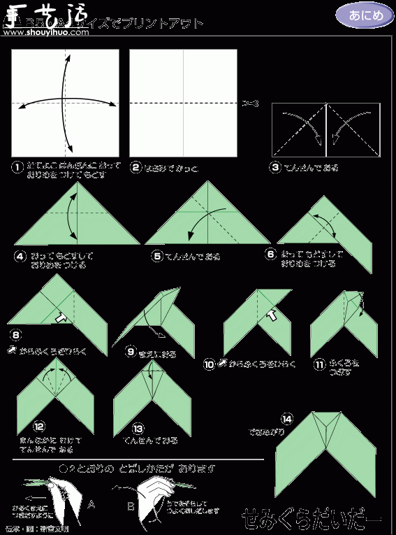回力标手工折纸教程(图2)