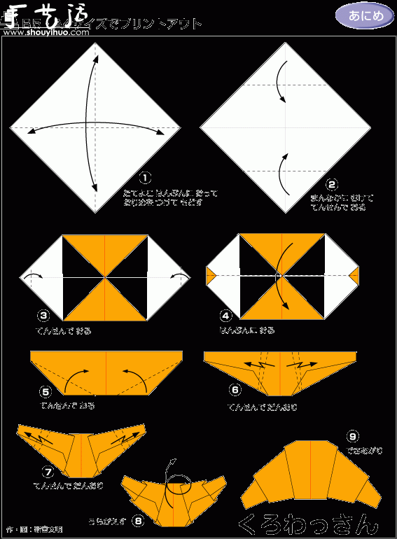 牛角面包的折纸方法(图2)