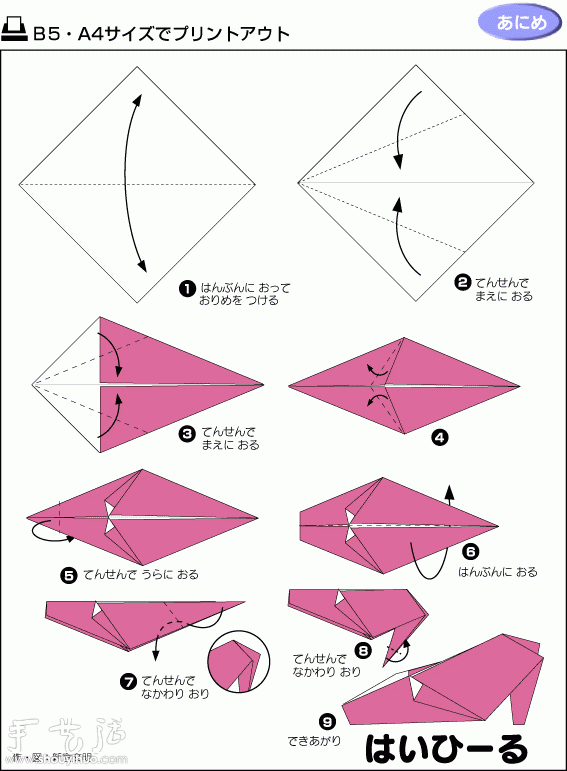 高跟鞋的折纸方法(图2)