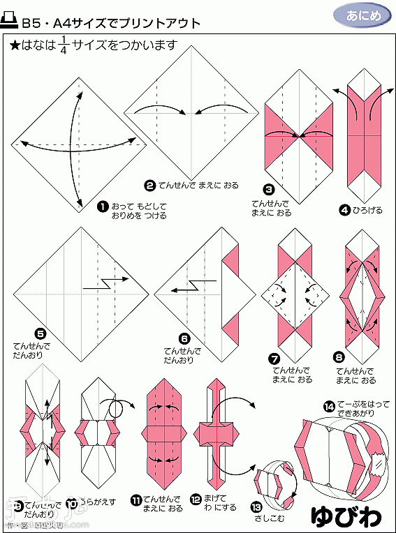 宝石戒指的折纸方法(图2)