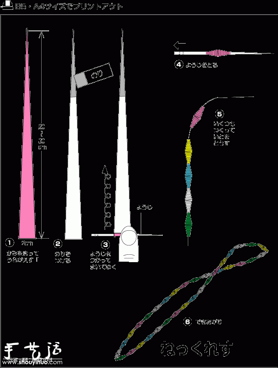 项链手工折纸方法(图2)