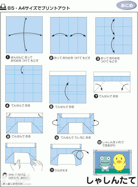 相框折纸教程(图2)
