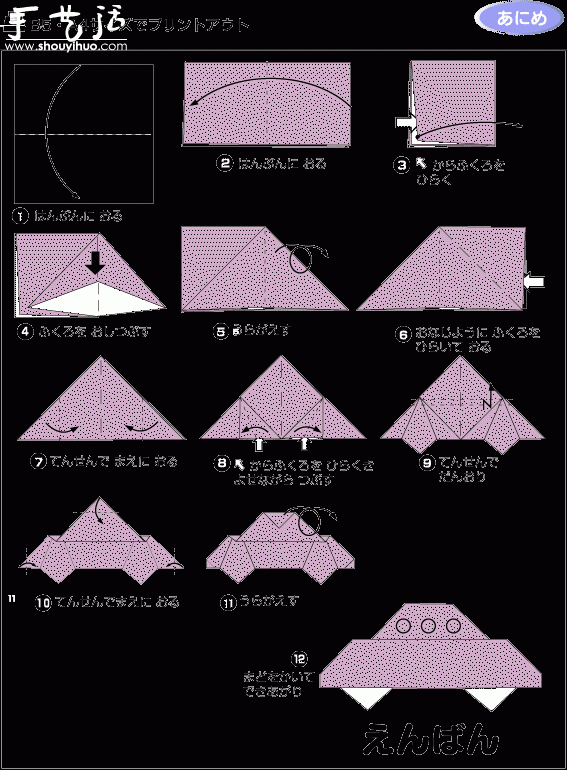 很卡通的UFO飞碟折纸方法(图2)