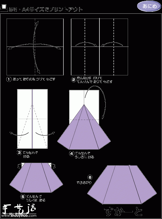 迷你学生短裙折纸方法(图2)
