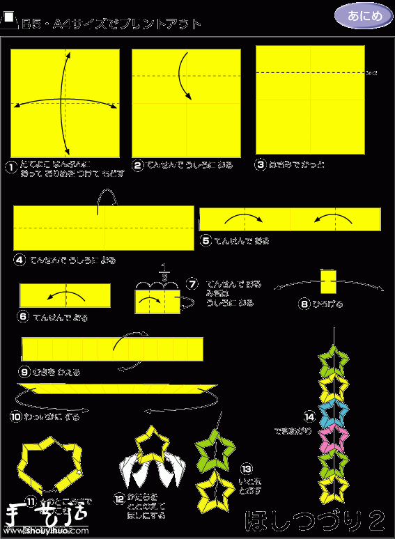 窗户挂饰的折纸方法(图4)