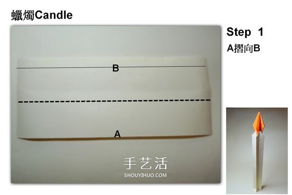 简单蜡烛的折法图解 分烛身和烛火两部分完成(图2)