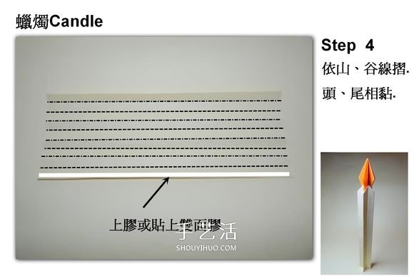 简单蜡烛的折法图解 分烛身和烛火两部分完成(图5)