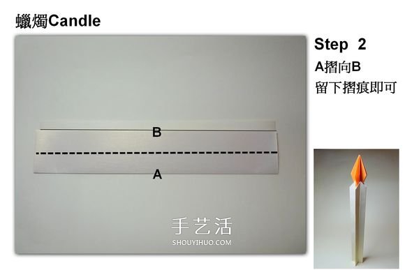 简单蜡烛的折法图解 分烛身和烛火两部分完成(图3)