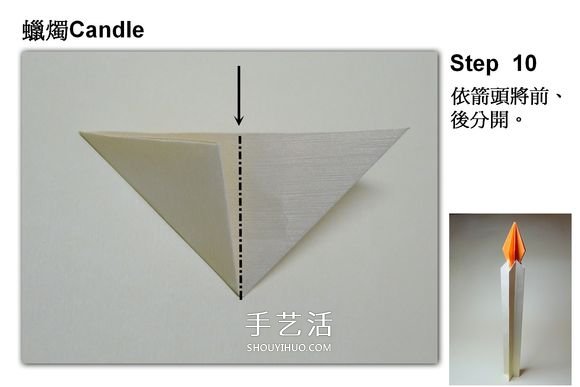 简单蜡烛的折法图解 分烛身和烛火两部分完成(图11)