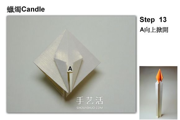 简单蜡烛的折法图解 分烛身和烛火两部分完成(图14)