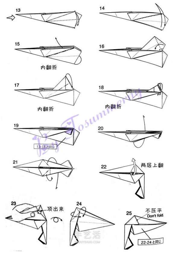 手工蔬菜折纸教程 带叶子胡萝卜的折法图解(图3)