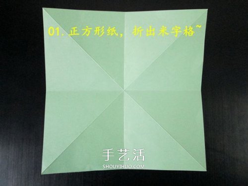 手工折纸坦克图解教程 坦克怎么折的详细步骤(图6)