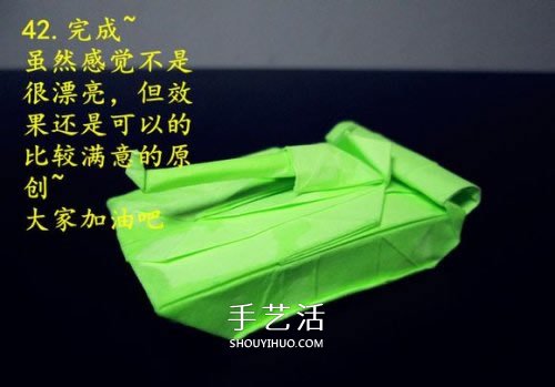 手工折纸坦克图解教程 坦克怎么折的详细步骤(图47)