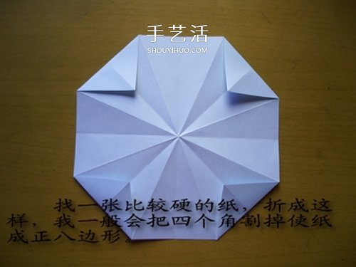 情人节做一个小礼物 手工折纸立体钻石的折法(图2)