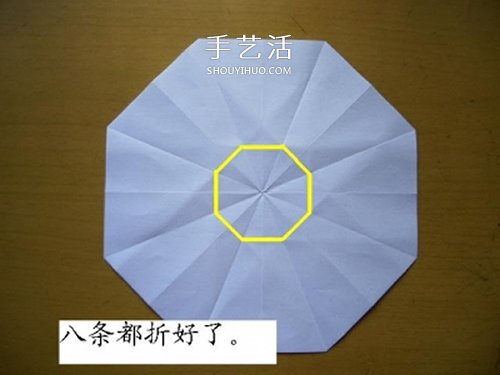 情人节做一个小礼物 手工折纸立体钻石的折法(图4)