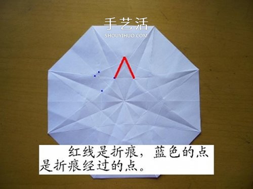 情人节做一个小礼物 手工折纸立体钻石的折法(图7)