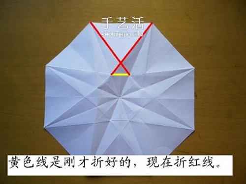 情人节做一个小礼物 手工折纸立体钻石的折法(图8)