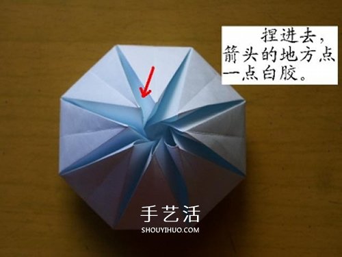 情人节做一个小礼物 手工折纸立体钻石的折法(图14)