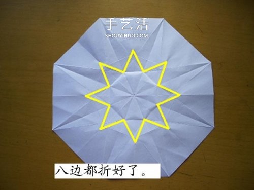 情人节做一个小礼物 手工折纸立体钻石的折法(图9)