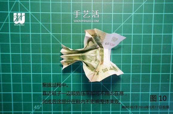一元纸币折纸教程：鞋子里的芽苗的折法图解(图12)
