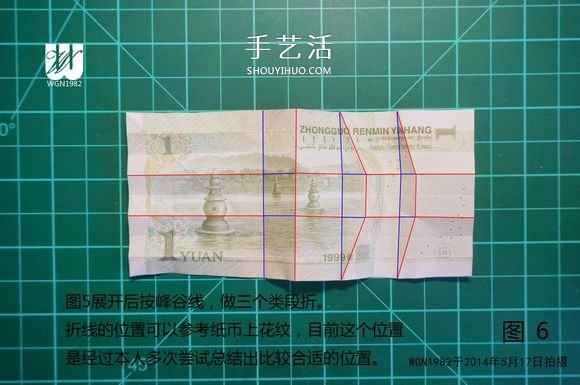 一元纸币折纸教程：鞋子里的芽苗的折法图解(图8)
